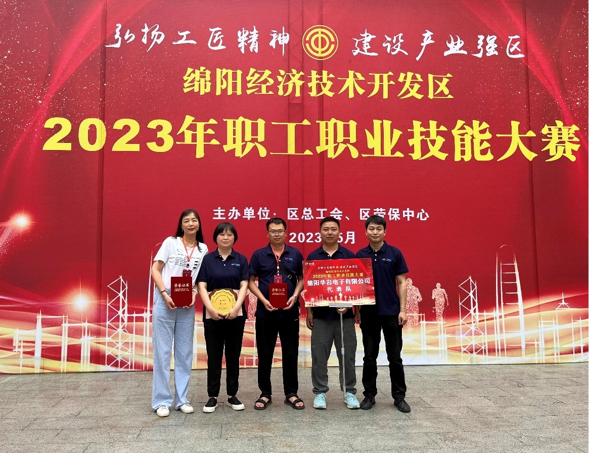 打鐵還需自身硬，技能大賽顯身手 喜報降臨